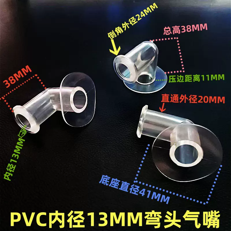 PVC水袋出水口 气动气管快速接头 弯头内径13MM气管倒角烟斗气嘴