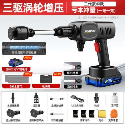 Machine, Household High-Pressure Water Gun: Portable car washer - permanent-magnet-motor-luxury-model-89998-times-supercharging300-battery-powerthree-drive-turbocharging