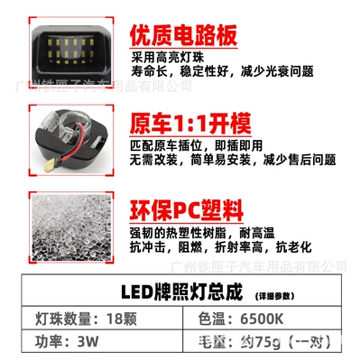 Suitable for Nissan License plate lamp
