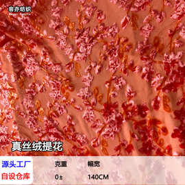钟楚曦同款真丝绒提花面料丝绸提花连衣裙服装新中式旗袍套装新款