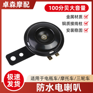 ����Ħ��܇����12V/100��ؐ������ˮ���b��݆܇늄�܇�羳