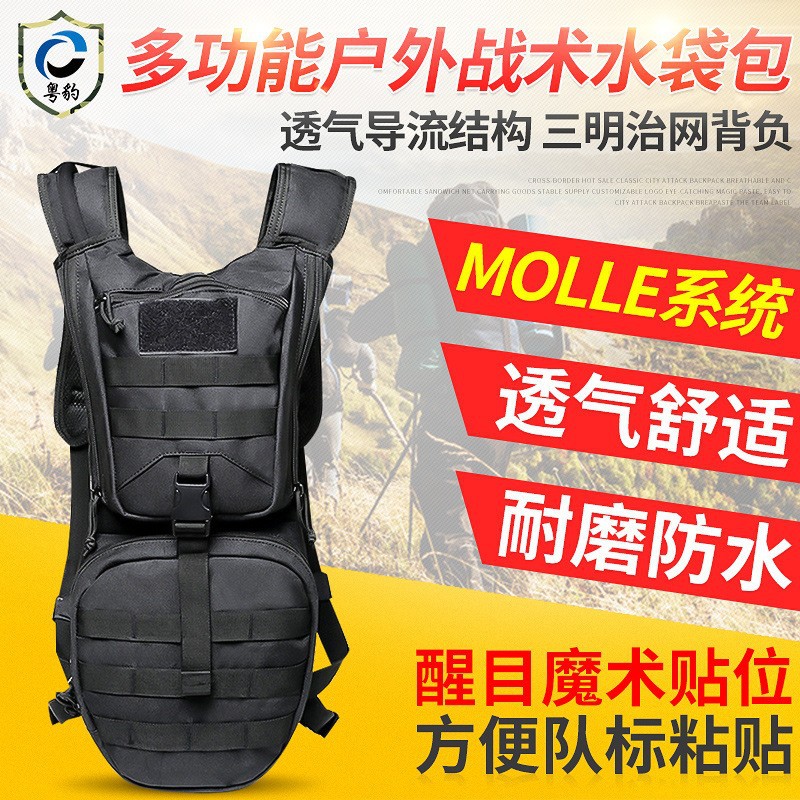 Mochila para fanáticos de las fuerzas militares de Amazon, bolsa de agua para exteriores, montañismo, camping, bolsa de agua potable táctica, bolsa para ciclismo que alivia la sed, impermeable