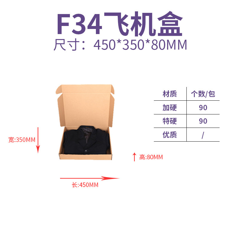 大号飞机盒冬季服装大衣羽绒服专用打包盒特硬飞机盒支持加印LOGO|undefined