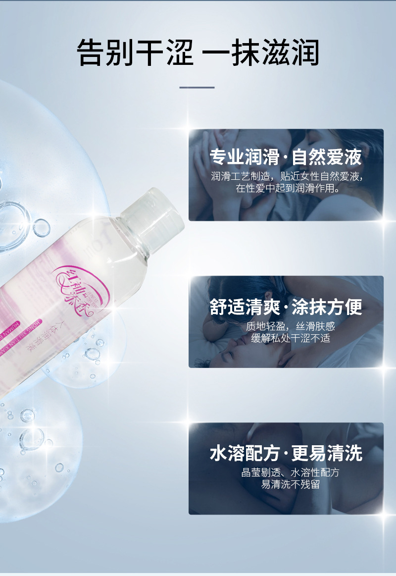 红袖人体润滑液详情_03.jpg
