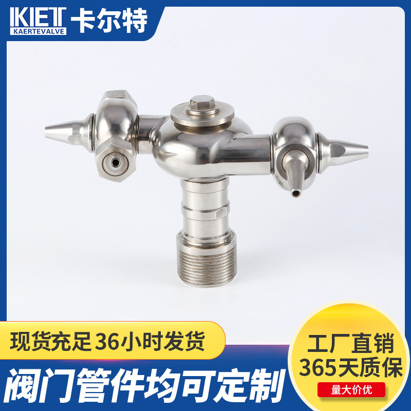 304不锈钢牛角旋转清洗球卫生级牛角洗灌器螺纹式旋转清洗球外丝