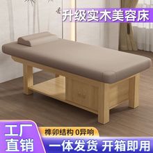 升级实木美容床整体免安装按摩床美容院多功能推拿理疗spa床