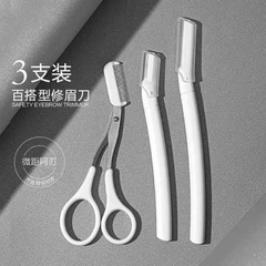 厂家现货修眉刀安全型微距修眉刀不锈钢刀片刮眉刀美妆工具批发