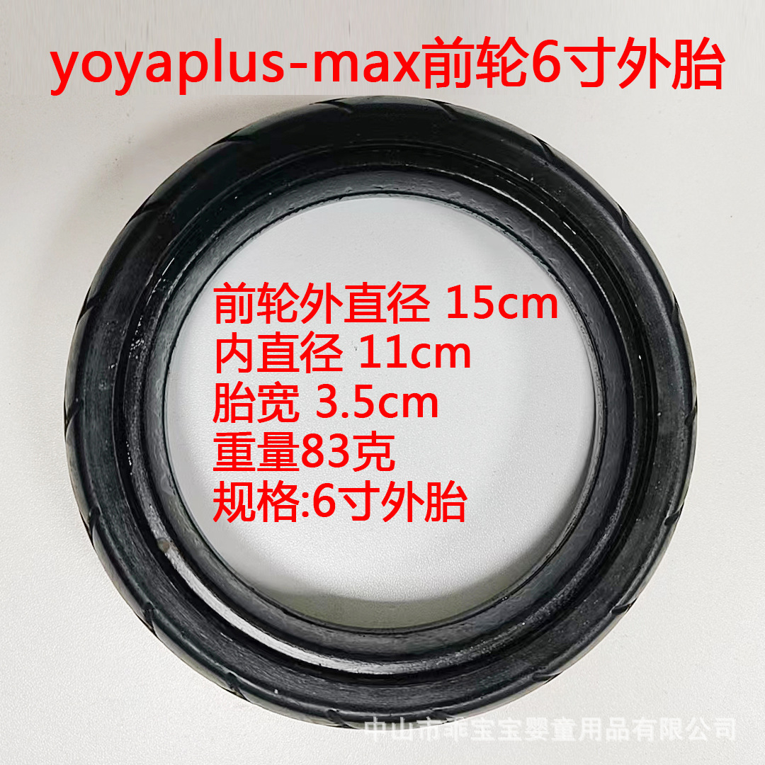 Ventas Directas de fábrica Yoya \ yoyo cochecito de bebé accesorios ruedas de coche de bebé ruedas delanteras y traseras de goma cochecito Accesorios