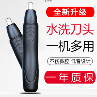 Electric Nose Hair Trimmer, Nose Hair Scissors, Electric Cleaning, Shaving and Trimming Nose Hair Trimmer, Trimming Nose Hair, Boys Wholesale