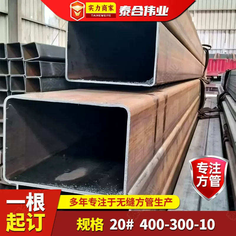 切割加工20#无缝方管400*300*10大口径碳钢管热轧矩形管