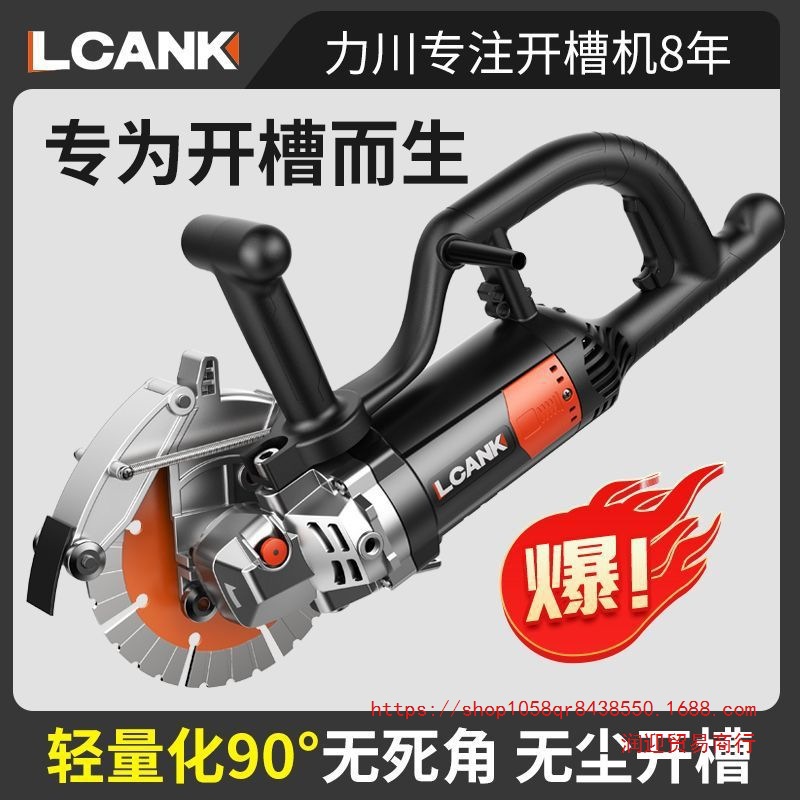 力川无刷大功率开槽机无尘水电秒切混凝土钢筋石材切割机线槽神器