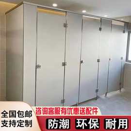厕所洗手间蜂窝铝材PVC抗倍特板防水隔板公共卫生间隔断成品