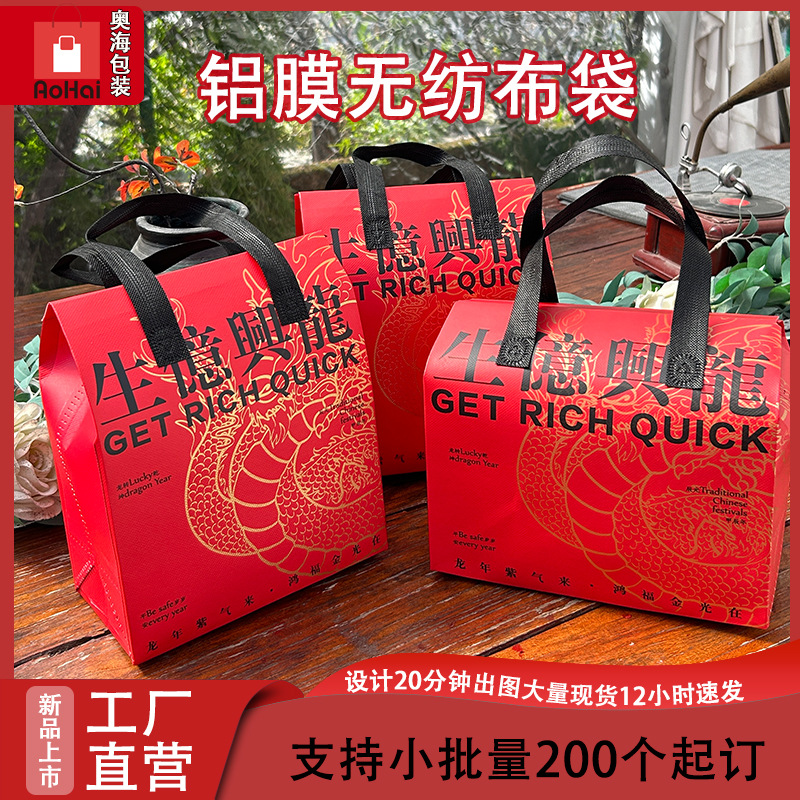 新国潮外卖袋子生意兴隆红色无纺布保温袋定制餐饮奶茶保温打包袋