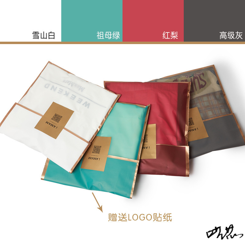 服装包装袋塑料化妆品店磨砂pe自封不干胶透明自粘袋现货衣服