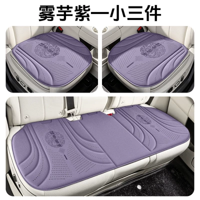 car seat cushion, new single-piece | Cool pad - misty-taro-purple-single-square-cushion