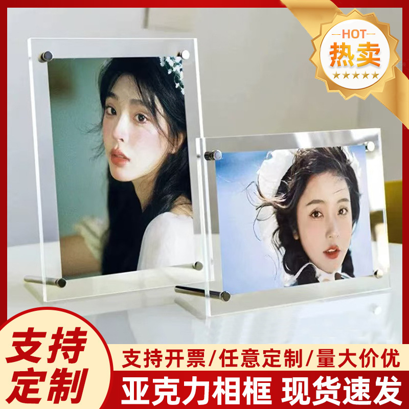 Acrylic Photo Frame Display Stand Certificate Frame Transparent Crystal 6-inch Postcard Photo Display A4 poster frame Acrylic Photo Frame Display Stand Certificate Frame Transparent Crystal 6-inch Postcard Photo Display A4 poster frame