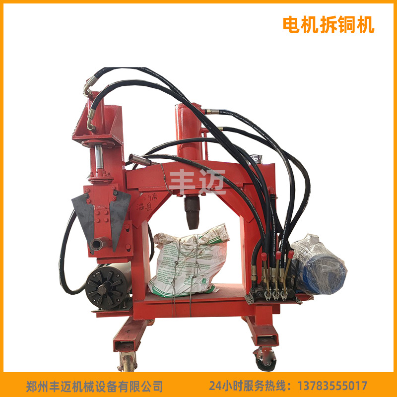 废旧电机拆铜机 操作简单 线圈拆解设备 废旧液压铜包拔丝机