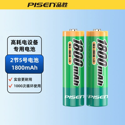 Pinsheng rechargeable battery No. 5/No. Hibrid akkumulyator batareyaları - no-5-2-sections-1800-mah-charger-not-included