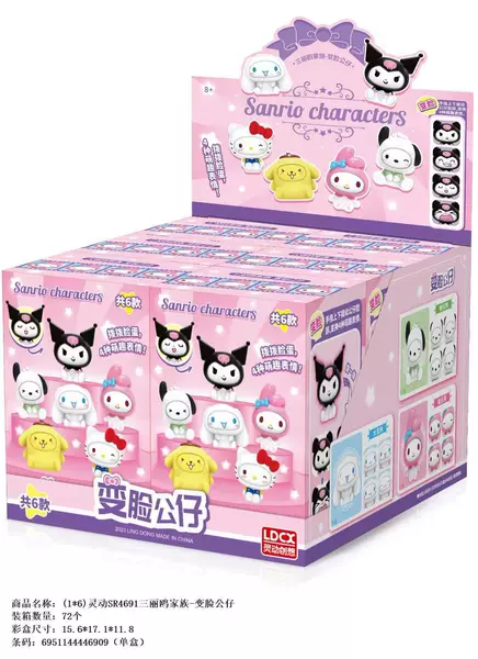 (1*6) Smart SR4691 (SR4690) Sanrio Family-Face Changing Doll