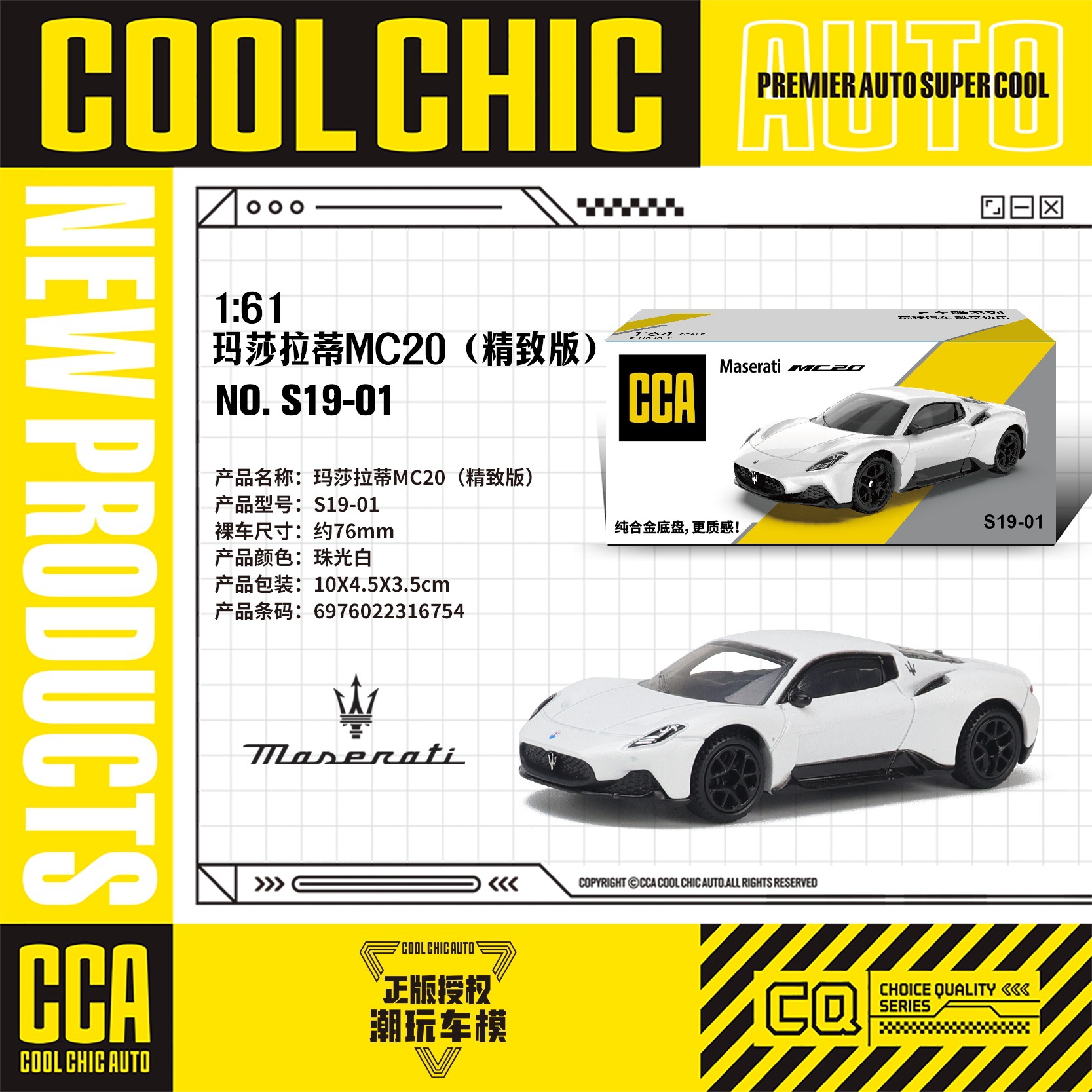 カラーパーcca 1/64車クールシリーズ全合金精致版ミニスポーツカー免震ポケットマッチ子供玩具