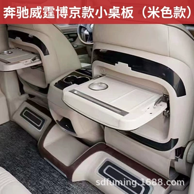 Car table board Vito V260L Seat Back - 16-24-vito-bojing-small-table-beige-model