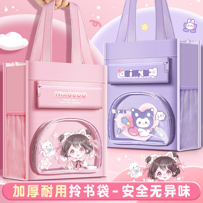 Bolsa de recuperación Bolsa de recuperación Escuela primaria estudiante de secundaria niña niño bolso de lona mano mano gran capacidad impermeable