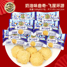 徐福记奶油曲奇乌龙茶网红休闲小吃办公室下午茶充饥零食散装称重