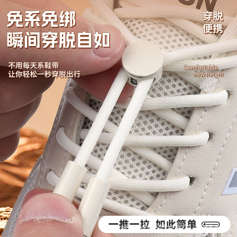 Lazy Shoelace Men's and Women's Non-fastening Elastic Thinky Round Shoelace Rope Children's Non-binding Metal Buckle Fixer Lazy Shoelace Men's and Women's Non-fastening Elastic Thinky Round Shoelace Rope Children's Non-binding Metal Buckle Fixer