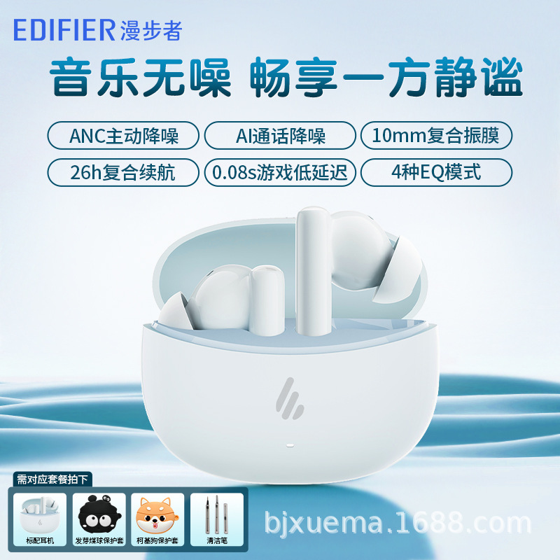 Edifier/漫歩者x 5 pro真無線bluetoothイヤホンは、華為リンゴのアワに適している|undefined