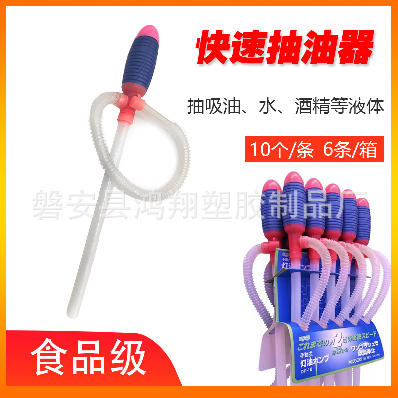 厂家直销供应大量优质62公分中号虹吸泵耐用自吸水泵自吸式手动泵