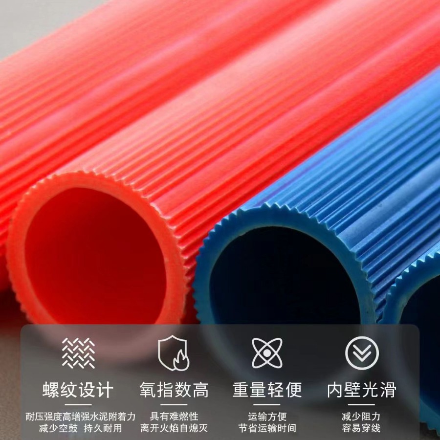 PVC螺纹线管家装批发绝缘线管彩色PVC阻燃穿厂商直售