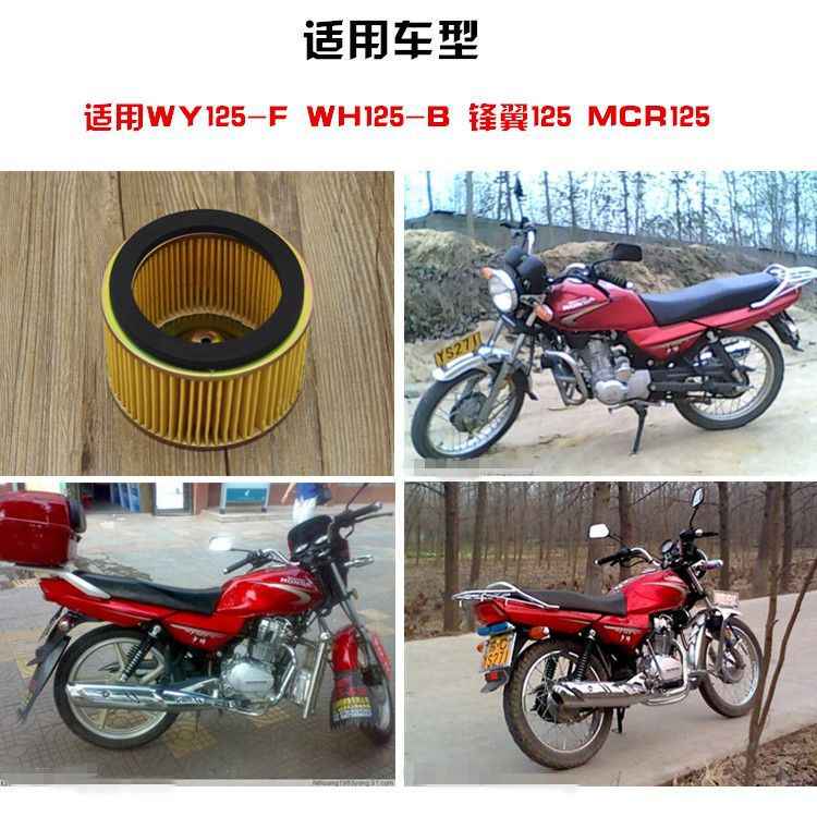 Pedal motocicleta ala competición frente WH125-B WY125-F cuchilla MCR rejilla de aire filtro elemento de filtro Accesorios