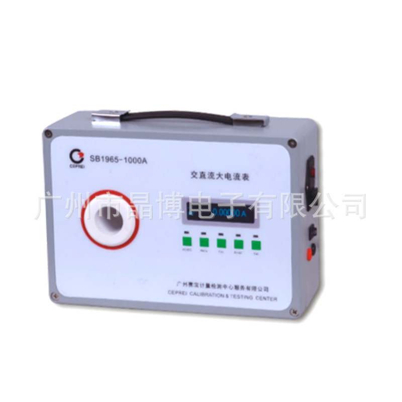 赛宝仪器SB-1965系列便携式交直流大电流表 精密电子测量仪器