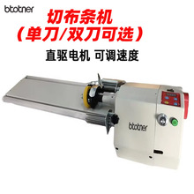 小型台式切布条机电动工业切捆条机801单双刀切条机布料裁切机
