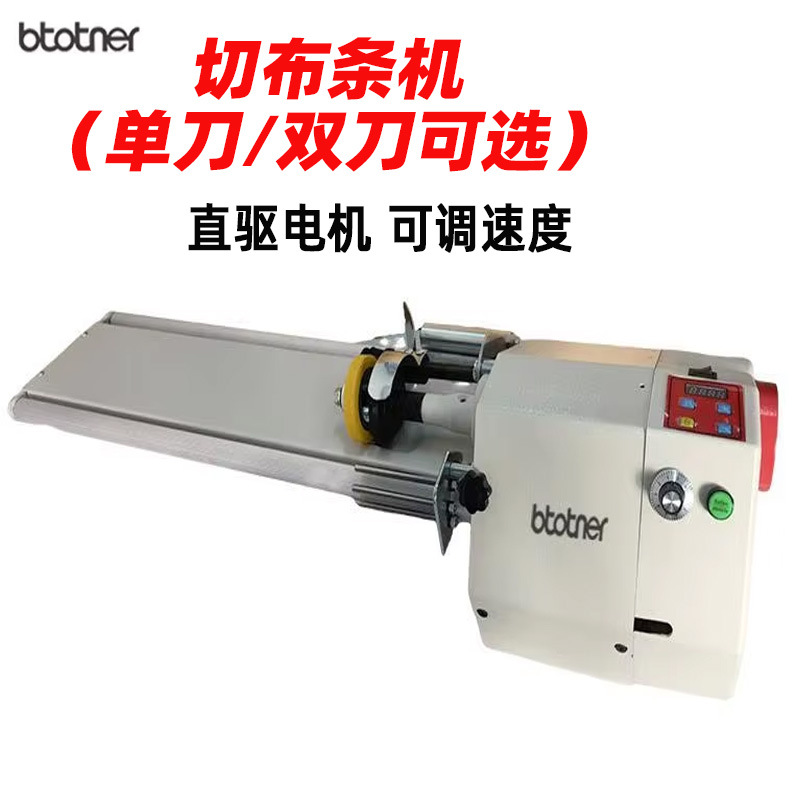 小型台式切布条机电动工业切捆条机801单双刀切条机布料裁切机