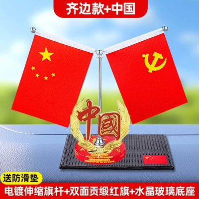 Car ornaments — Dashboard Decoration, Retractable Small Red - flush-edge-style-china-comes-with-anti-slip-mat