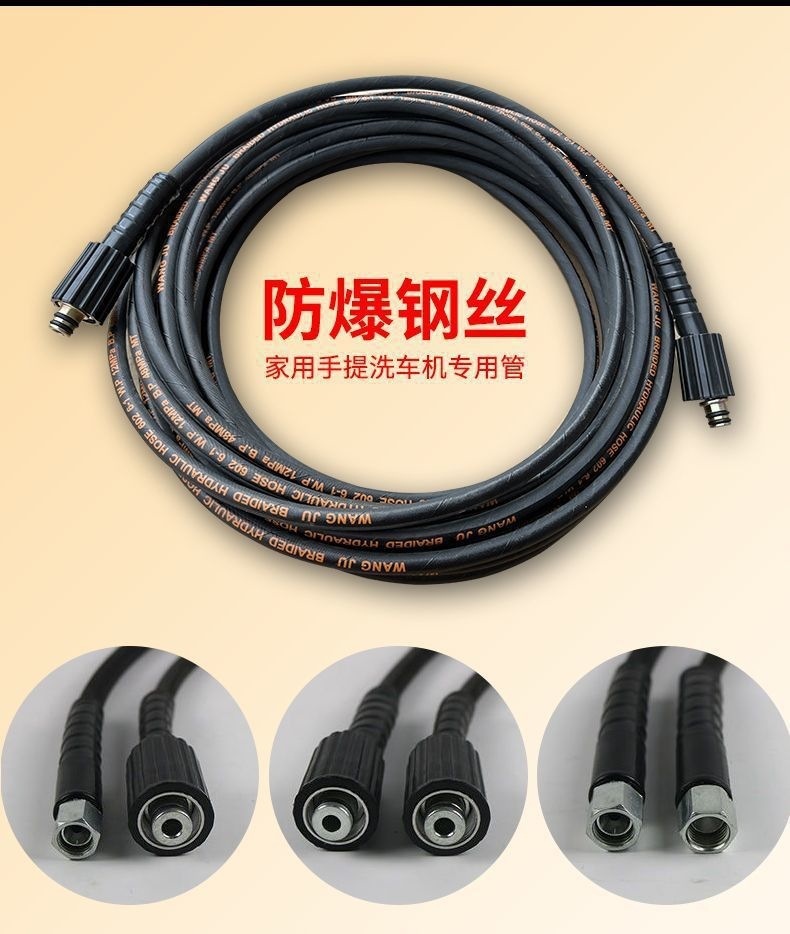 Super High-Pressure Explosion-Proof Water Pipe Car Washing Machine, High-Pressure Steel Wire Hose, Special Household Black Cat 380 Cleaning Machine Accessories