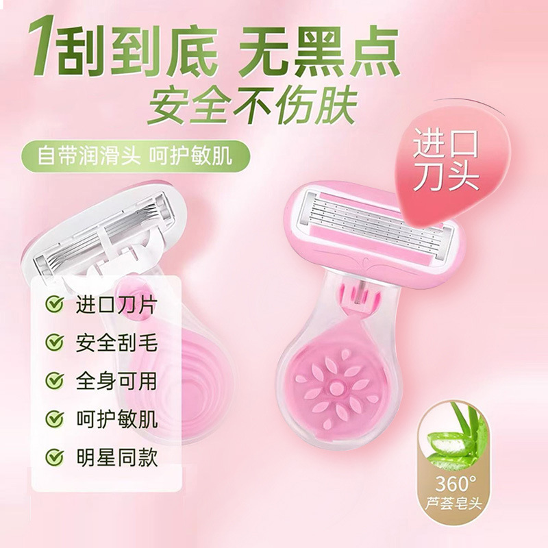 五层手动刮毛刀女士专用剃毛刀腋下私密处可水洗锋利耐用款刮毛刀|undefined