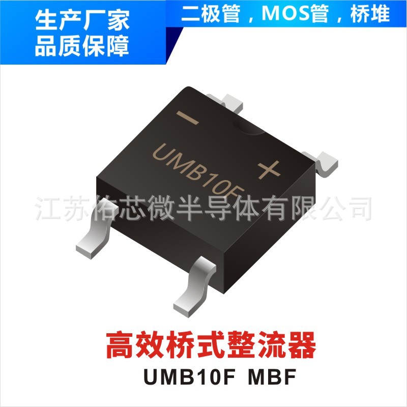 肖特基桥堆 UMB18 UMB 封装印字 YFW UMB120 厂家直销