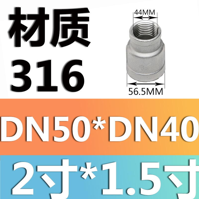 Material 316L dn50 * dn40 (2 pulgadas * 1,5 pulgadas)