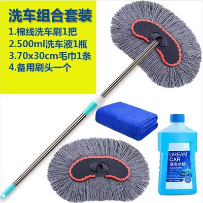 Car cleaning tools | tool cleaning automotive supplies long - cotton-thread-car-wash-brush-brush-head-car-wash-liquid-towel