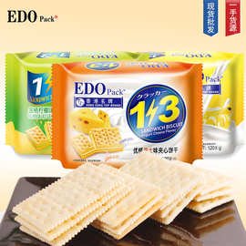 edo Pack3+2s苏打饼干120g夹心饼网红零食小吃休闲食品早餐小包装