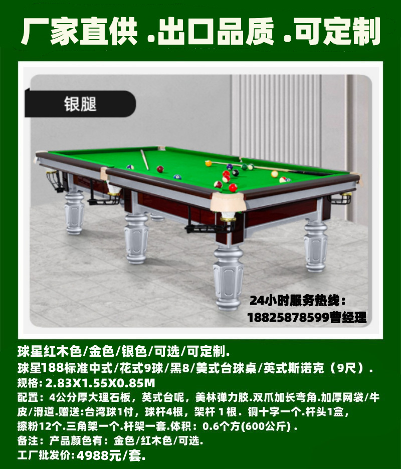 Estrella 2,8 metros 188 Mesa de billar negra China 8 Mesa de billar estrella plateada Mesa de billar