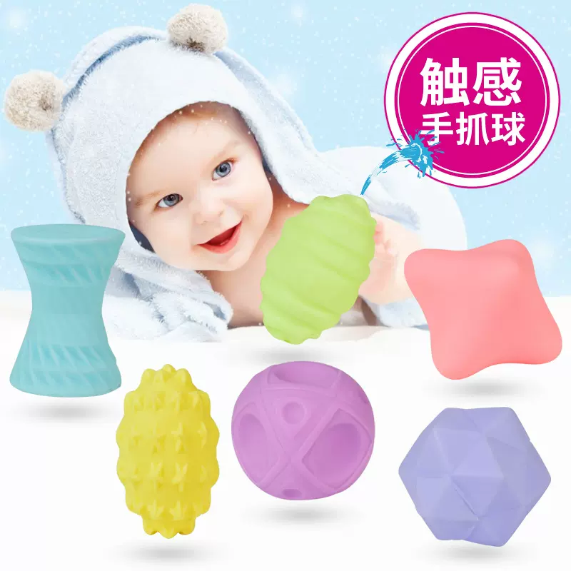 软胶多纹理婴儿手抓球玩具3-6-12个月新生宝宝学爬触觉感官按摩球