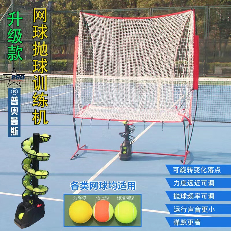 Tennis Ball Throwing Machine, Coach Ball Delivery Machine, Single Person with Catching Net, Training Equipment, Self-Service Ball Serving Machine
