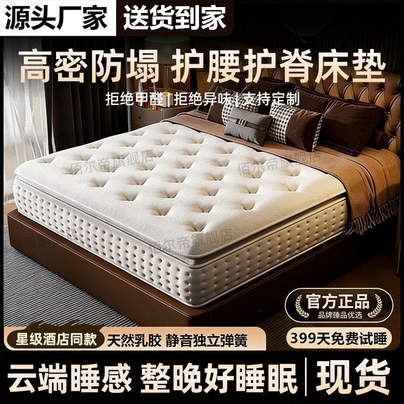 Roll-Packed Mattress Simmons Mattress Memory Foam Latex 1.8X 2m Independent Pocketed Spring Mattress Default Option