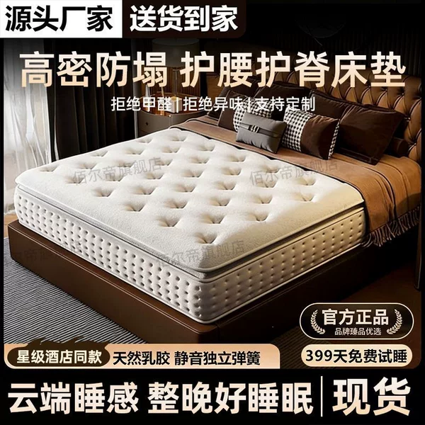 Roll-Packed Mattress Simmons Mattress Memory Foam Latex 1.8X 2m Independent Pocketed Spring Mattress Default Option