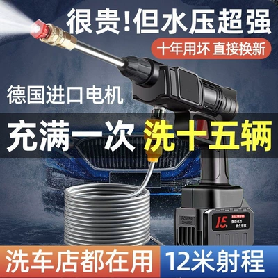 Car washing machine | Water Gun for Watering Plants