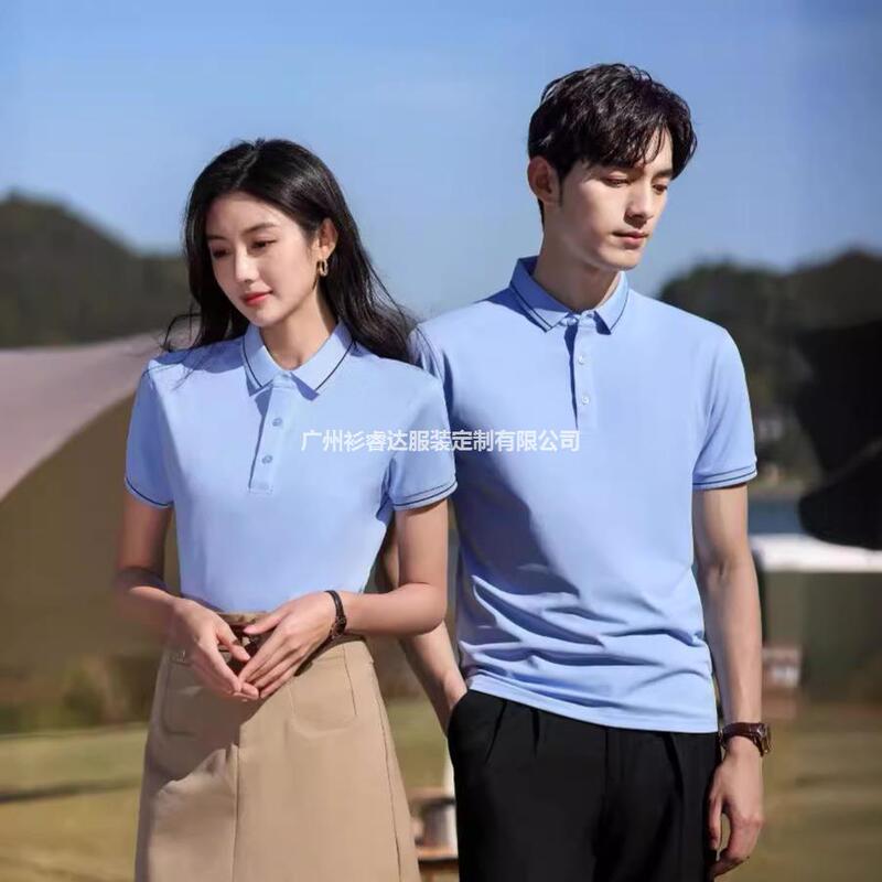 Customized High-Quality Short-Sleeve Polo Shirts Similar to Those from Major Brands and Supermarkets, Suitable for Commuting and Business, with a Comfortable Fit for Both Men and Women