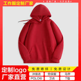 卫衣定制工作服印logo印字冬季长袖刺绣外套纯棉团建批发班服男女